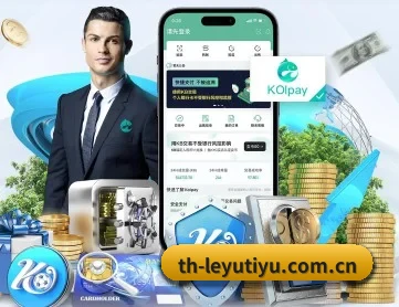 乐鱼体育官方入口 APP 深度功能（leyu）